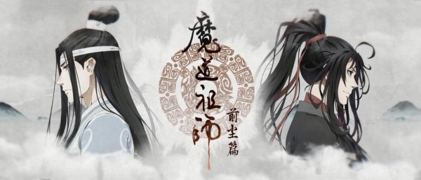 Магистр дьявольского культа Лань Чжань