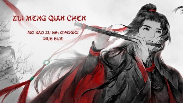 Неукротимый Повелитель Чэнь Цин Фея собака