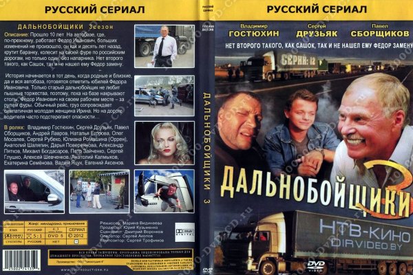 Дальнобойщики 2 Постер