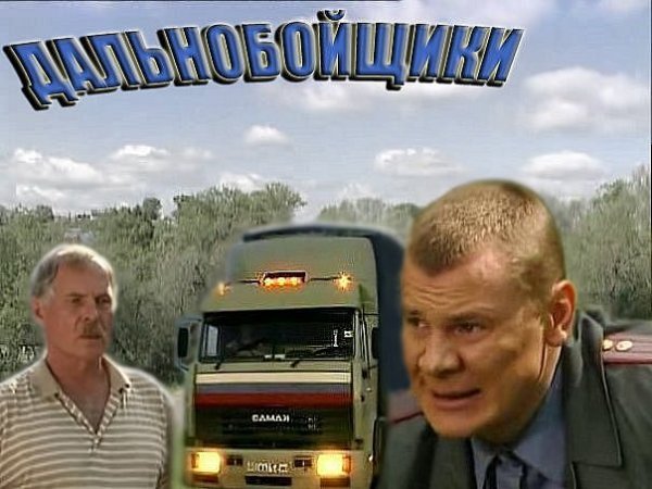 Rig n Roll дальнобойщики-3 покорение Америки