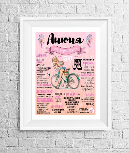 Постеры метрики для взрослых