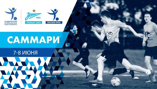 СФЛ СПБ официальный сайт