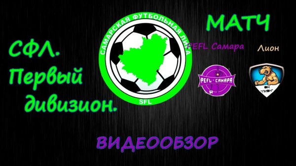 Футбол обложка