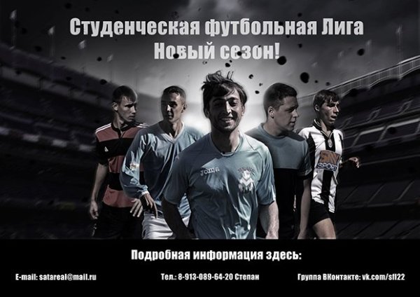 Обои на рабочий стол футбол