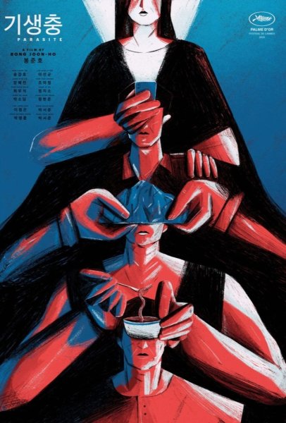 Паразиты фильм Постер