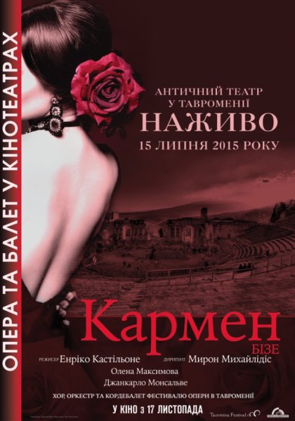 Сол басс Кармен Джонс