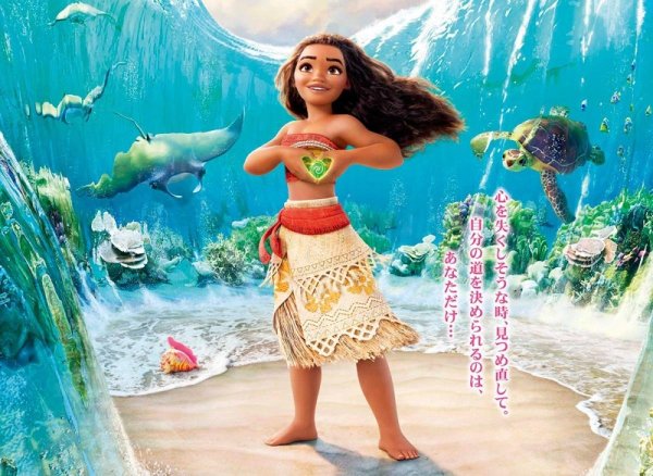 Моана мультфильм 2016 обложка