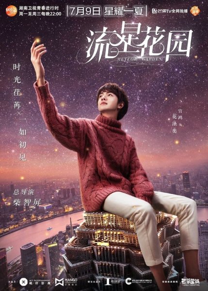 Цветочки после ягодок дорама Корея