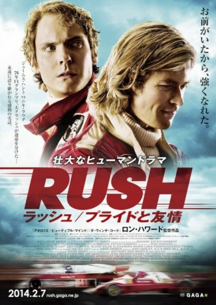 Гонка Rush, 2013