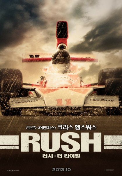 Гонка Rush, 2013