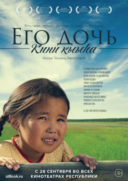 Черный снег фильм 2020