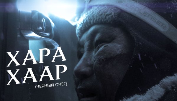 Герб Республики Саха Якутия