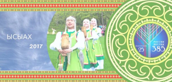 Независимая Якутия