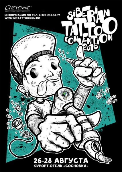 Тату плакат