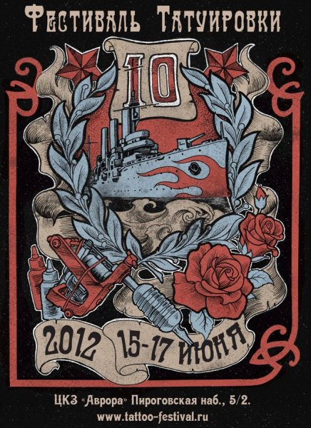 Одри Хепберн и Мерлин Монро тату