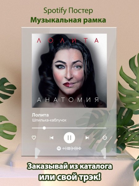 Лолита Постер с леденцом на весь плакат