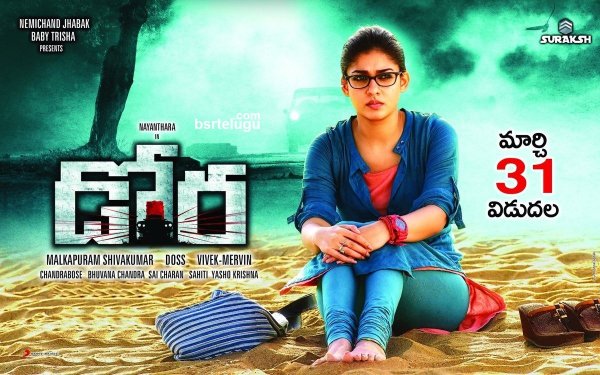 Дора плакат