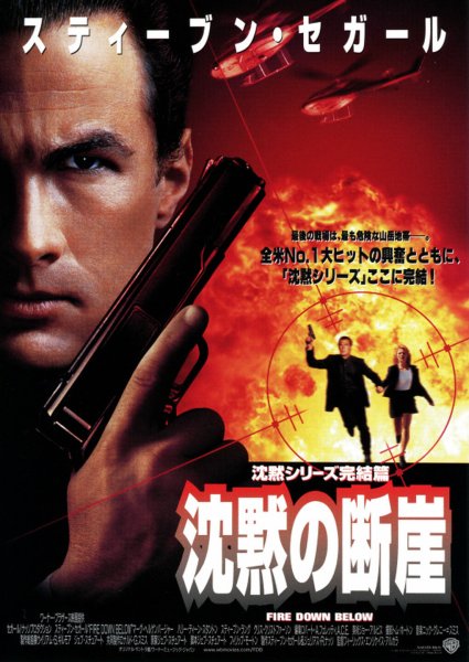 Украина в огне фильм 2016