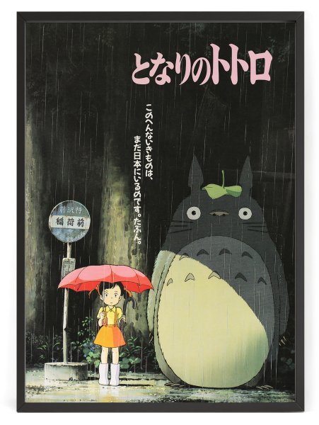 Мой сосед Тоторо баннер