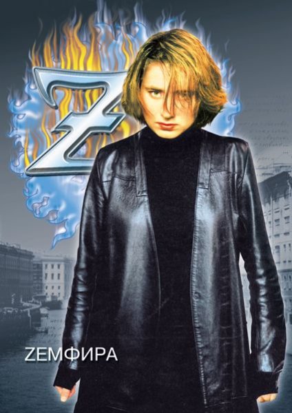 2008 - Зелёный театр в Земфире