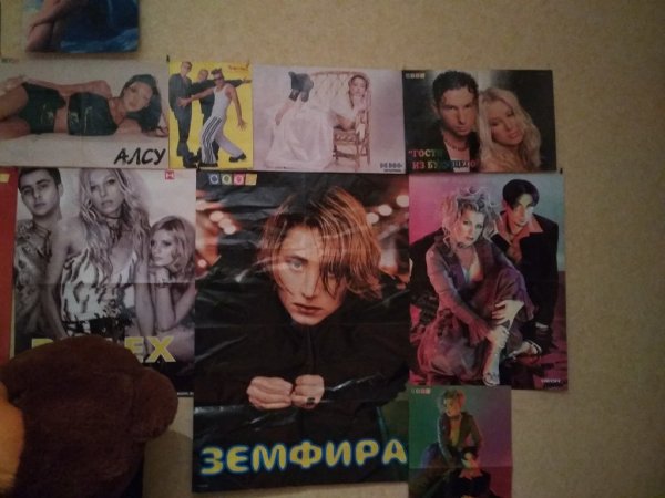 Земфира в молодости