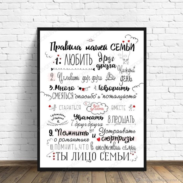 Постеры на стену семья