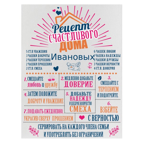 Постер для любимого