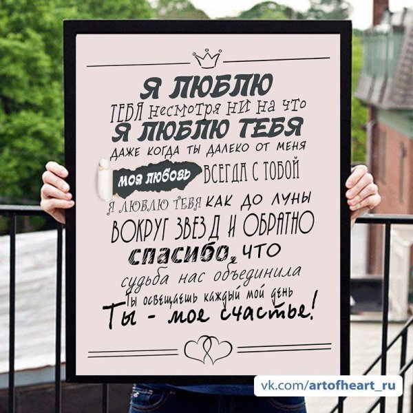 Постер на свадьбу