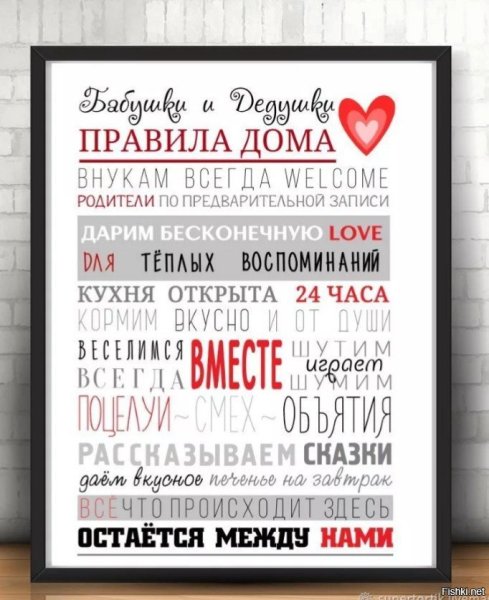 Постер семья