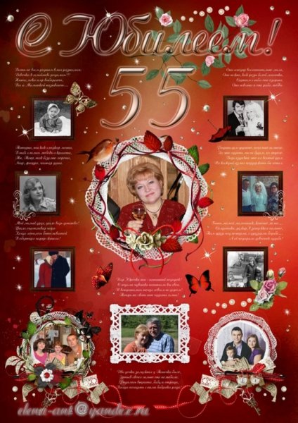 С юбилеем 65 мужчине