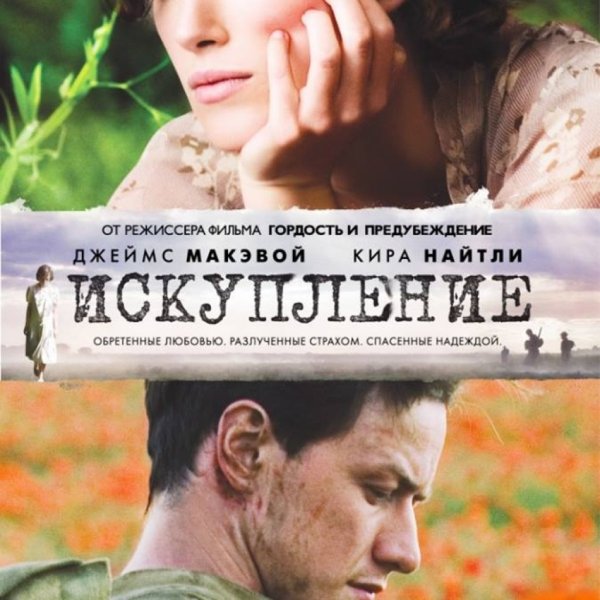 Искупление книга Горенштейн