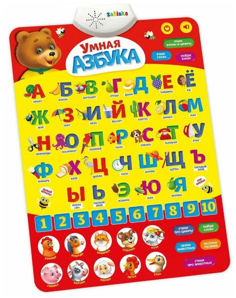 Электронный плакат