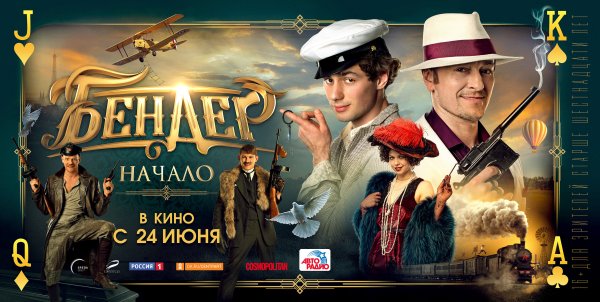 Футурама мультсериал Постер