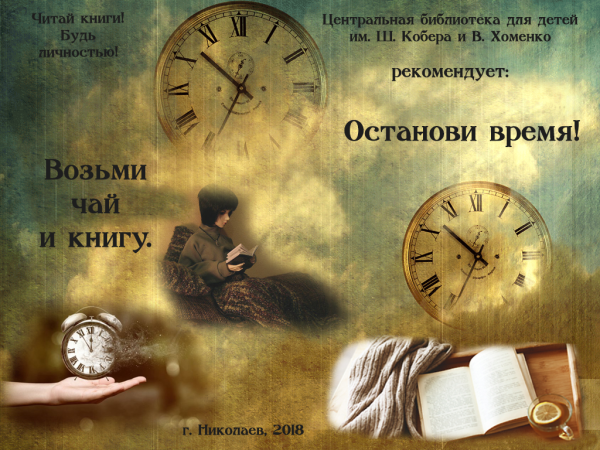 Плакаты СССР про книги