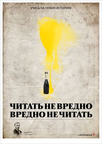 Советские библиотечные плакаты