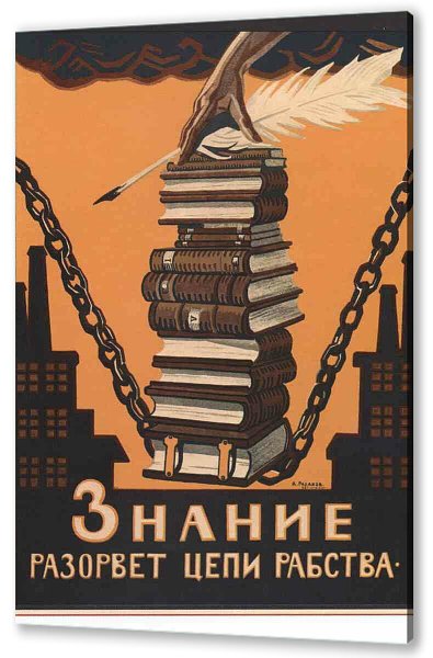 Социальная реклама книги