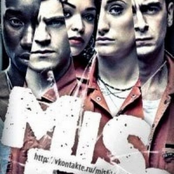 Отбросы 5 сезон