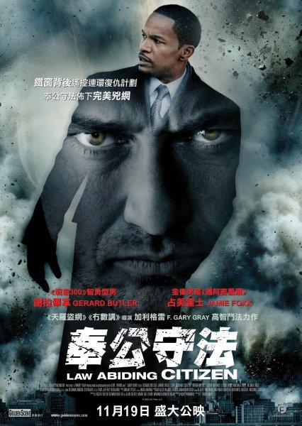 Постеры законопослушный гражданин - Law abiding Citizen (2009)