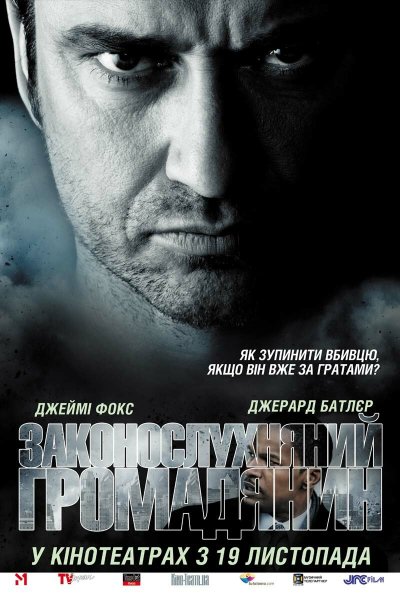 Постеры законопослушный гражданин - Law abiding Citizen (2009)