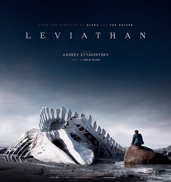 Левиафан (2014) Андрей Звягинцев