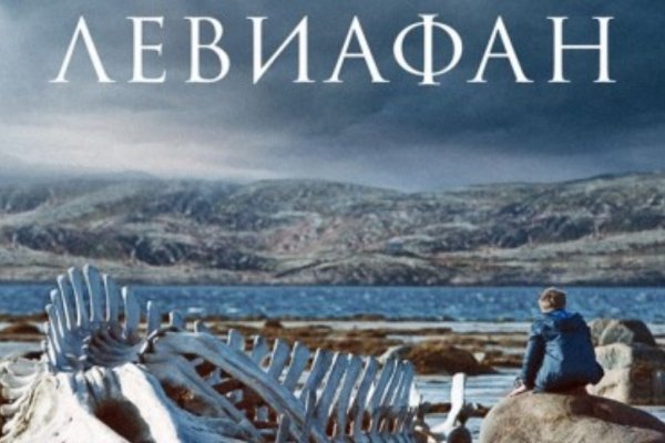 Левиафан" Джорджа Косматоса