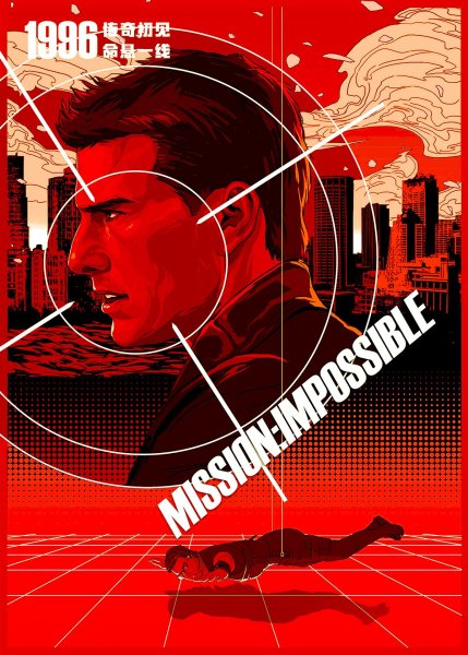 Mission: Impossible Rogue Nation 2015 Постер