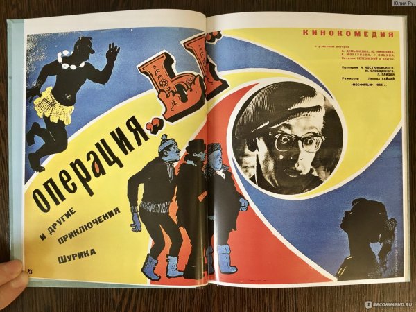 Леонид Гайдай книги