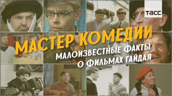 Кавказская пленница фильм 1967 DVD обложка
