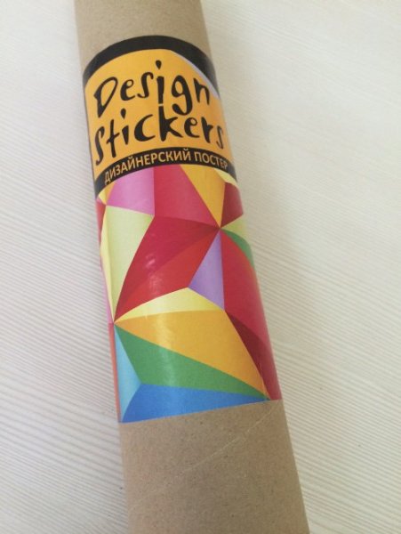 Плакат в тубусе