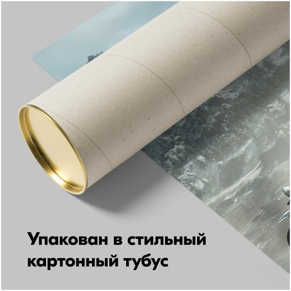 Тубус и плакат “история изобретений” комплект