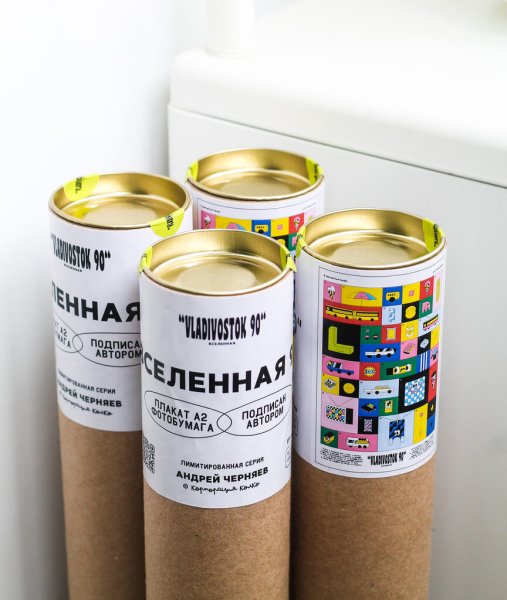 Постеры 40х50