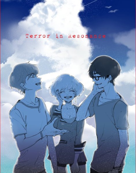 Эхо террора пятая и девятый