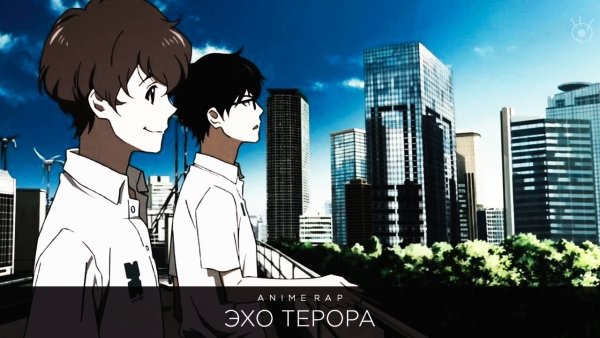 Террор в Токио Эхо террора