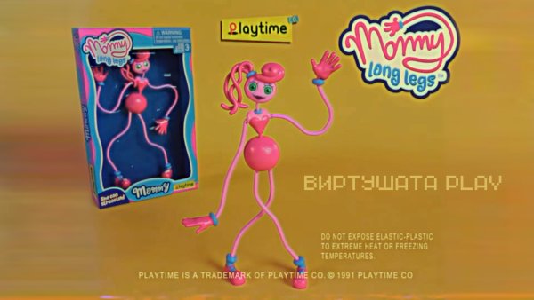 Поппи Плейтайм